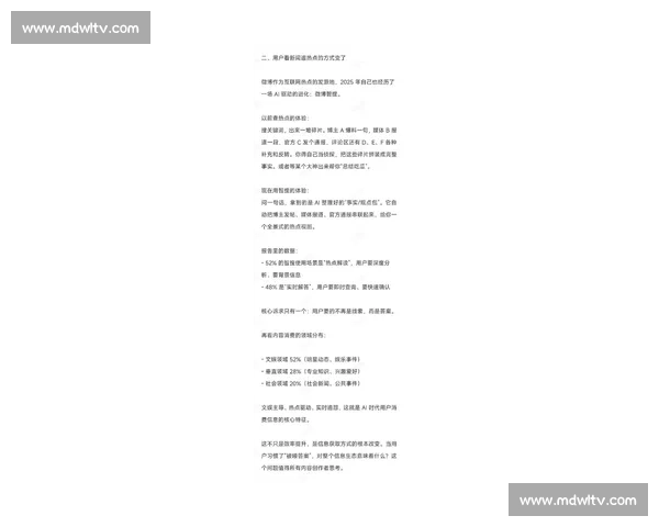 搜索飙升背后新趋势揭秘热点话题为何一夜爆火全网关注度持续攀升 搜索飙升背后新趋势揭秘热点话题为何一夜爆火全网关注度持续攀升