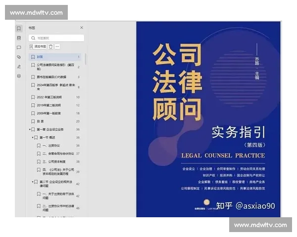 企业顾问在现代商业环境中的角色与发展趋势分析及实践指南