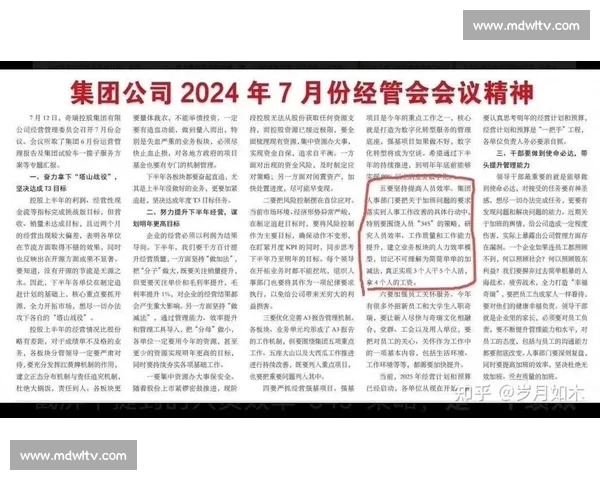 以提高工作效率为目标的失误减少策略研究与实践分析 以提高工作效率为目标的失误减少策略研究与实践分析