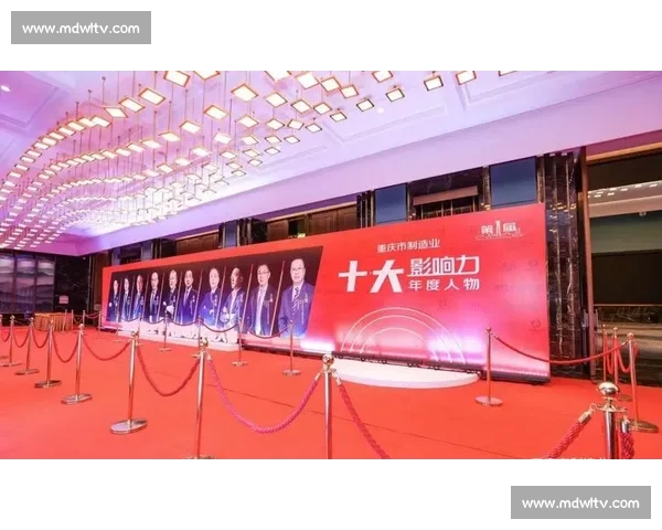 年度最具影响力人物与事件全景评选盛典揭晓